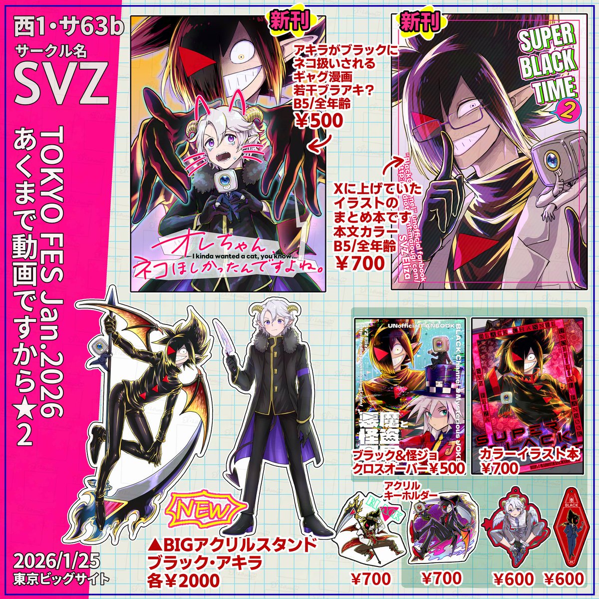 🍫†エリザ†🍈1/25西1サ63b (@svz_eliza) / Posts / X