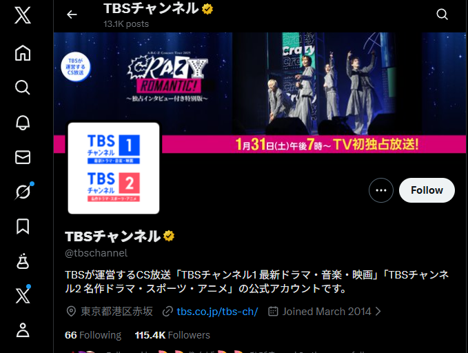 kay327tx's tweet photo. みんなのポスト読んでニヤニヤ中。
Tverまだかなぁ～？

#ABCZ_クレロマBBQ https://t.co/JP2iwrUQjC