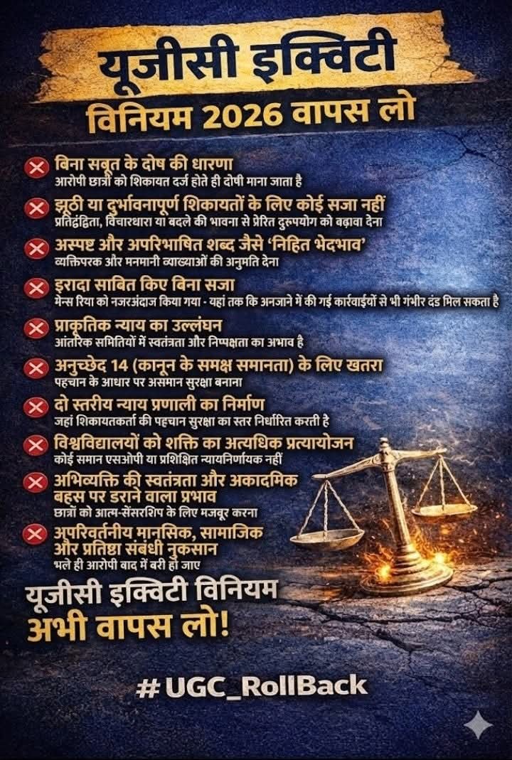 BijendraRewa's tweet photo. #UCC की लड़ाई लड़ते-2 भटक कर #UGCRegulations2026 तक पहुँचना दुर्भाग्यपूर्ण है।
जहाँ @RSSorg के साथ मिलकर सवर्ण हिन्दू एकता के लिये हिंदू सम्मेलन कर रहा है। वही केन्द्र सरकार का एक समूह हिंदुओं में फूट डालने वाला #regulation लेकर आता है।
Plz
@narendramodi @dpradhanbjp @NitinNabin https://t.co/0wyLHmDJUD