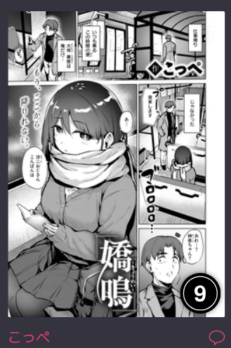 やったー!9位だ! 