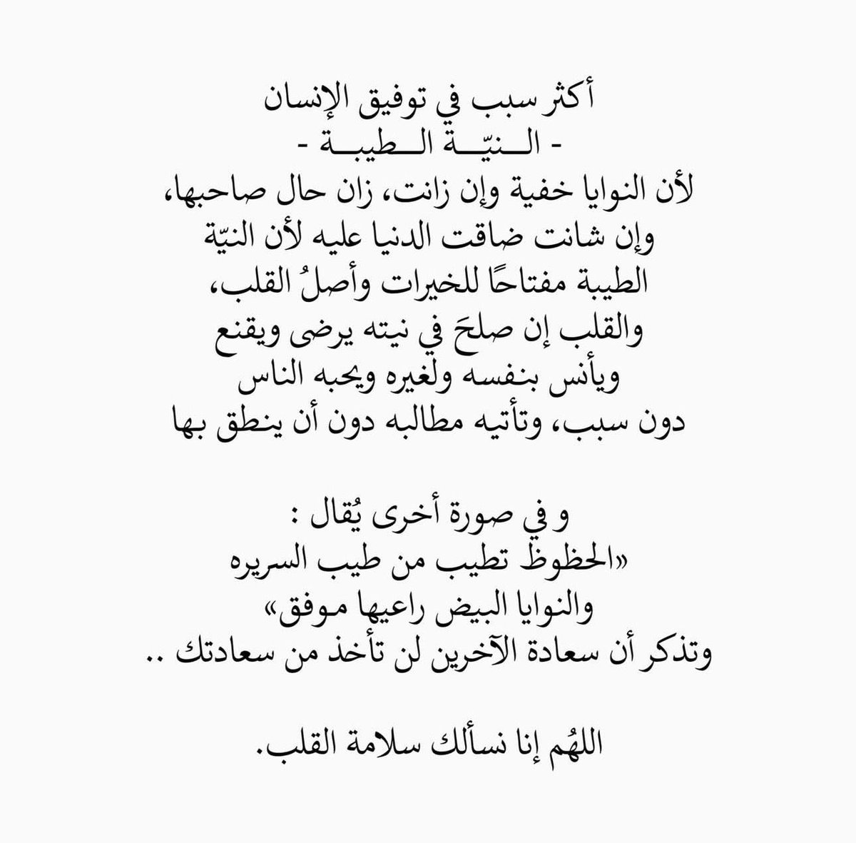 قصّاصَات (@warrq_) on Twitter photo 