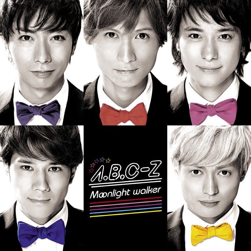 真夜中に
目が覚めて
TVをつけたら
A.B.C-Zの番組
やってた
Moonlight walker
書いたのも
こんな時間
2015年か。
みんな大人に
なったな