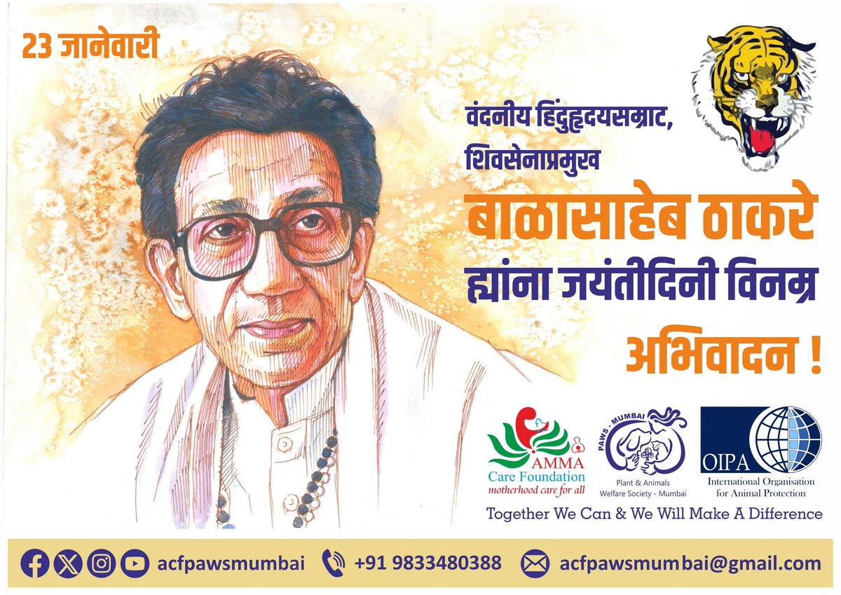 ACFIndiaOrg's tweet photo. 23 जानेवारी 2026 
--
वंदनीय हिंदुहृदयसम्राट, शिवसेनाप्रमुख बाळासाहेब ठाकरे ह्यांना जयंतीदिनी विनम्र अभिवादन !
--
#NishaKunju #SunishKunju #OIPA #ACF #PAWSMumbai 
--
@sunishskunju @nishaskunju @OIPAInternation @acfpawsmumbai @acfindiaorg @pawsmumbaingo
@AUThackeray @OfficeofUT https://t.co/ZoKNjNP2er