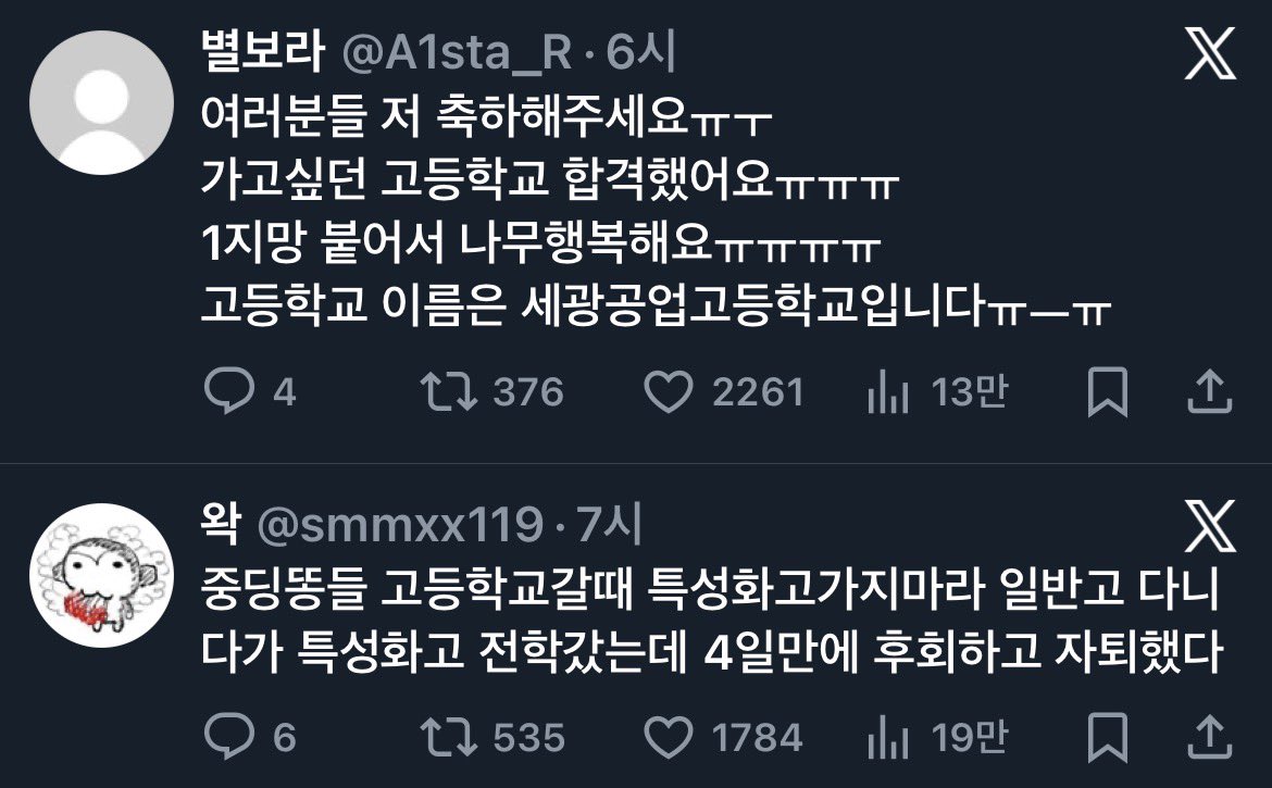 ssogun30's tweet image. 개웃겨제발 잘못된만남