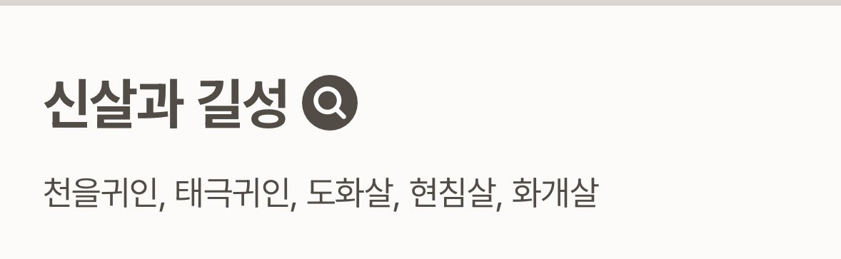 아니 뭐야
나 없는 줄 알았는데 현침살있었어
대박슨