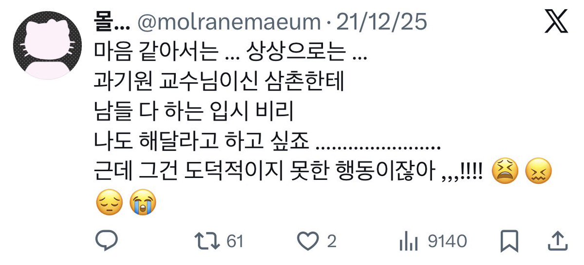 onlymriku's tweet image. ㅈㄴ 길티하다