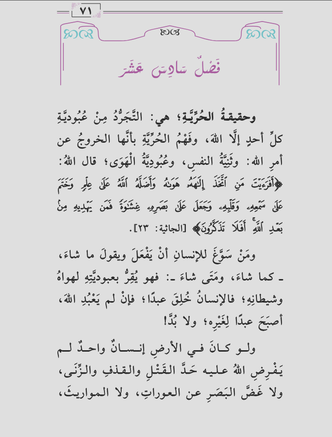 Student of knowledge tweet media