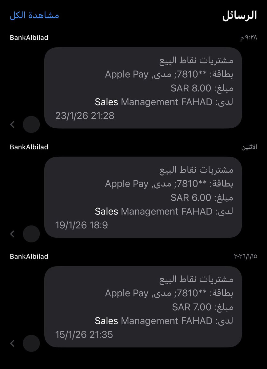 Rayliok's tweet image. بكل مرة أطلب نفس الطلب شكل التسعيرة على حسب مزاجهم