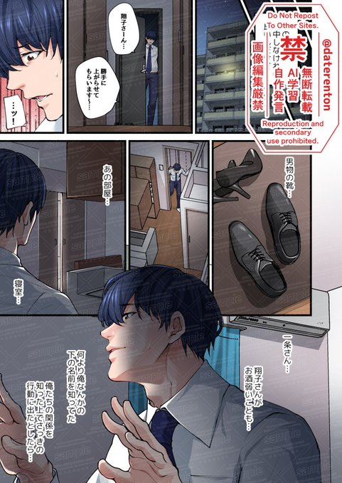 目の前で彼女が寝取られている…ッ!!