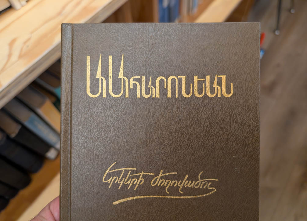 hhpapazian's tweet photo. Noticed this very cool lettering on a book from 1982. Before the rampant Latinization of Armenian. https://t.co/SzkNuLKdgY