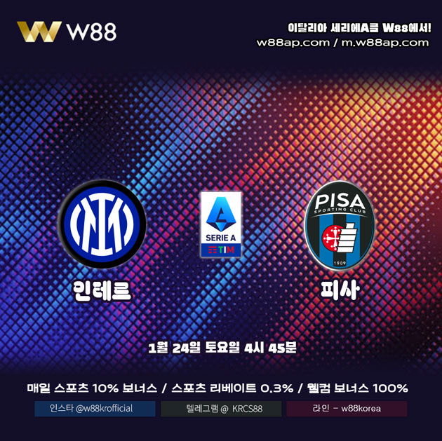 세리에A 일정 게시 이미지