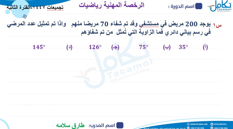 طارق سلامة | منصة تكامل tweet media