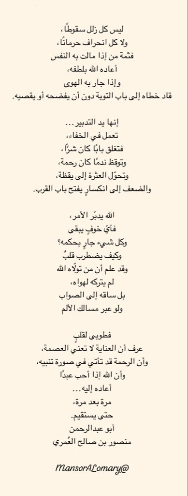 منصور العُمري (@mansoralomary) on Twitter photo 