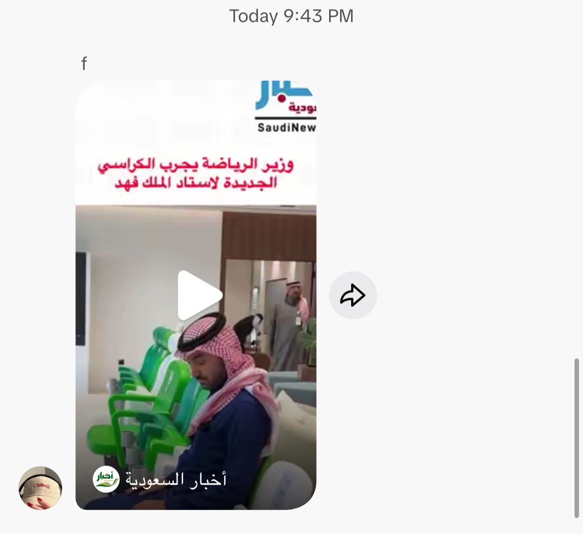 لمن تعلمين صديقاتك وين دوامك