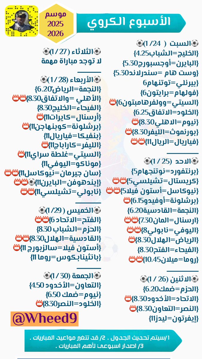 wheed9's tweet image. ⚽️ #الأسبوع_الكروي ⚽️
💢 14 /1 &amp;amp; 30/ 1 💢
#الدوري_الإنكليزي
 #الدوري_الأسباني
 #الألماني
 #السعودي_روشن 
#أبطال_أوروبا_آسيا 
#تصفيات_آسيا_لكأس_العالم  #تصفيات_أوروبا_أفريقيا
#النخبة_الاسيويه_2026
#بطولة_كأس_العرب_2025 #السوبر_الاسباني