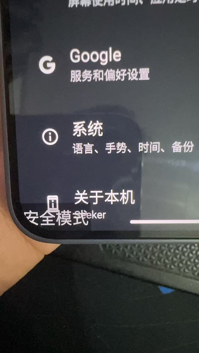insects_vvtf's tweet photo. 一会没看手机，不知为啥自动进了安全模式，网络全线切断，dapp全部不能用，不知道是不是触发了啥。

@solanamobile  你能告诉我为啥吗？ 我现在该如何恢复正常使用。 $SKR https://t.co/N4z80JvxwK