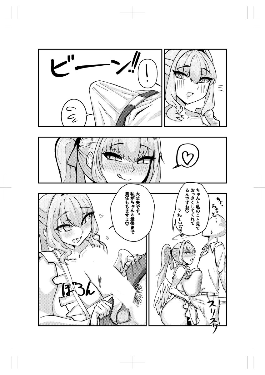 全14ページの冒頭3ページです 