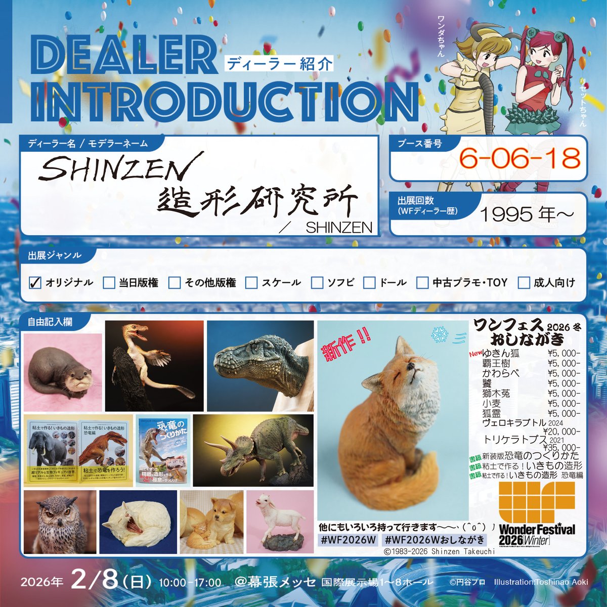 SHINZEN WF/6-06-18 tweet media