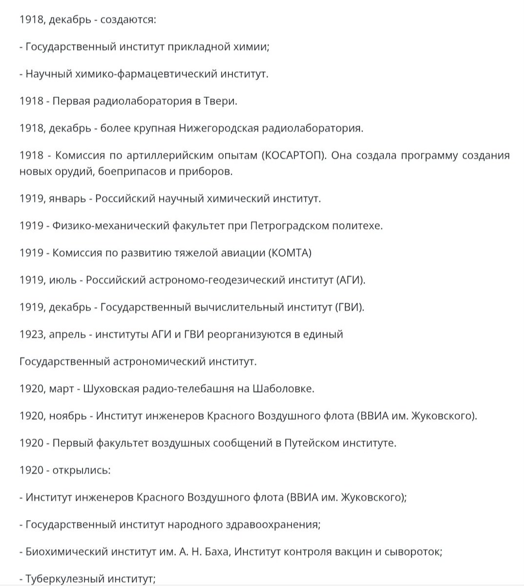 totalitarizm14's tweet image. Вы только вдумайтесь! Идёт гражданская война, судьба Советов висит на волоске, а по инициативе Ленина уже создаются ЦАГИ, НАМИ, радиолаборатории. Только в 1918-1919 гг. создали 33 научно-исследовательских института. К 1923 г. число НИИ достигло 56, а в 1929 г. - 406.