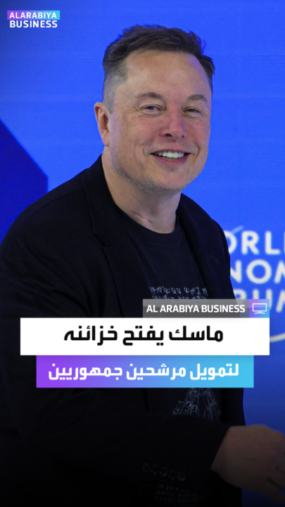 وول ستريت جورنال: إيلون ماسك يستعد لتمويل مرشحين جمهوريين في انتخابات التجديد النصفي 2026 وفريقه يعقد اجتماعات مع خبراء بالحملات الرقمية والرسائل النصية _Business 