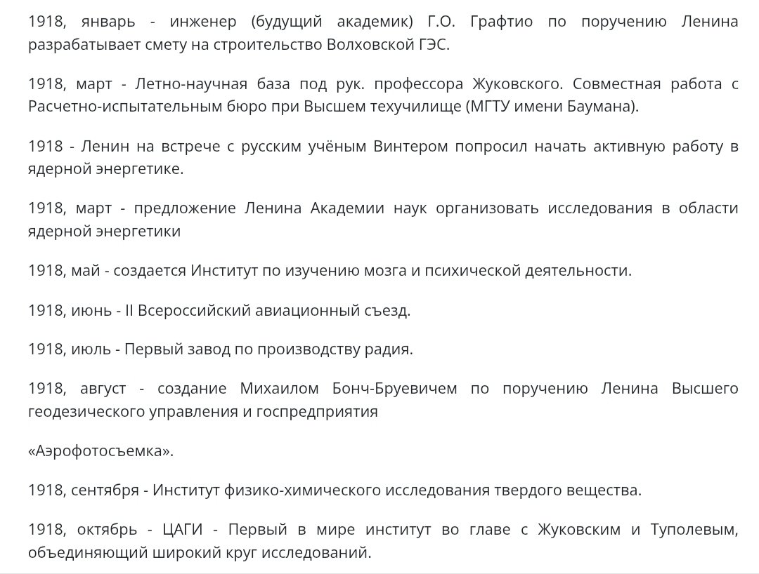 totalitarizm14's tweet image. Вы только вдумайтесь! Идёт гражданская война, судьба Советов висит на волоске, а по инициативе Ленина уже создаются ЦАГИ, НАМИ, радиолаборатории. Только в 1918-1919 гг. создали 33 научно-исследовательских института. К 1923 г. число НИИ достигло 56, а в 1929 г. - 406.