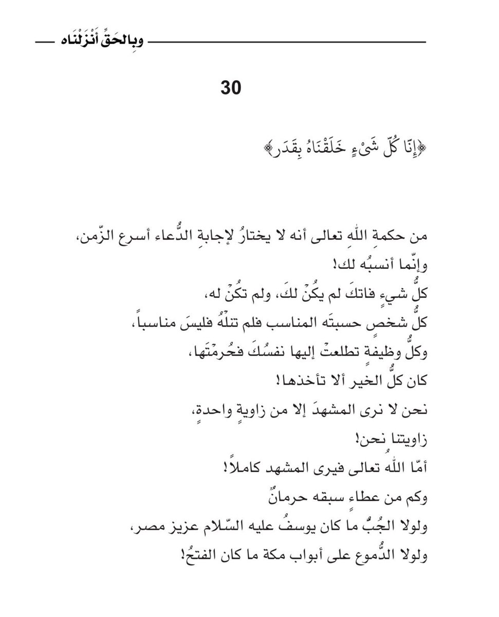 أدهم شرقاوي tweet media