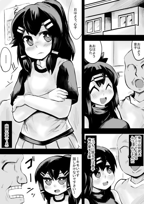 デジ同人用の作品、半分ほど完成したので、予告作品登録してきた。予告ページが出来たらここでも投稿したい。あんまり予告に効果は感じないけど、とりあえずやってみた。画像は非エロ部分のページ。 ↓【宣伝】過去に販売したエロ漫画です。良かったら買ってください^^