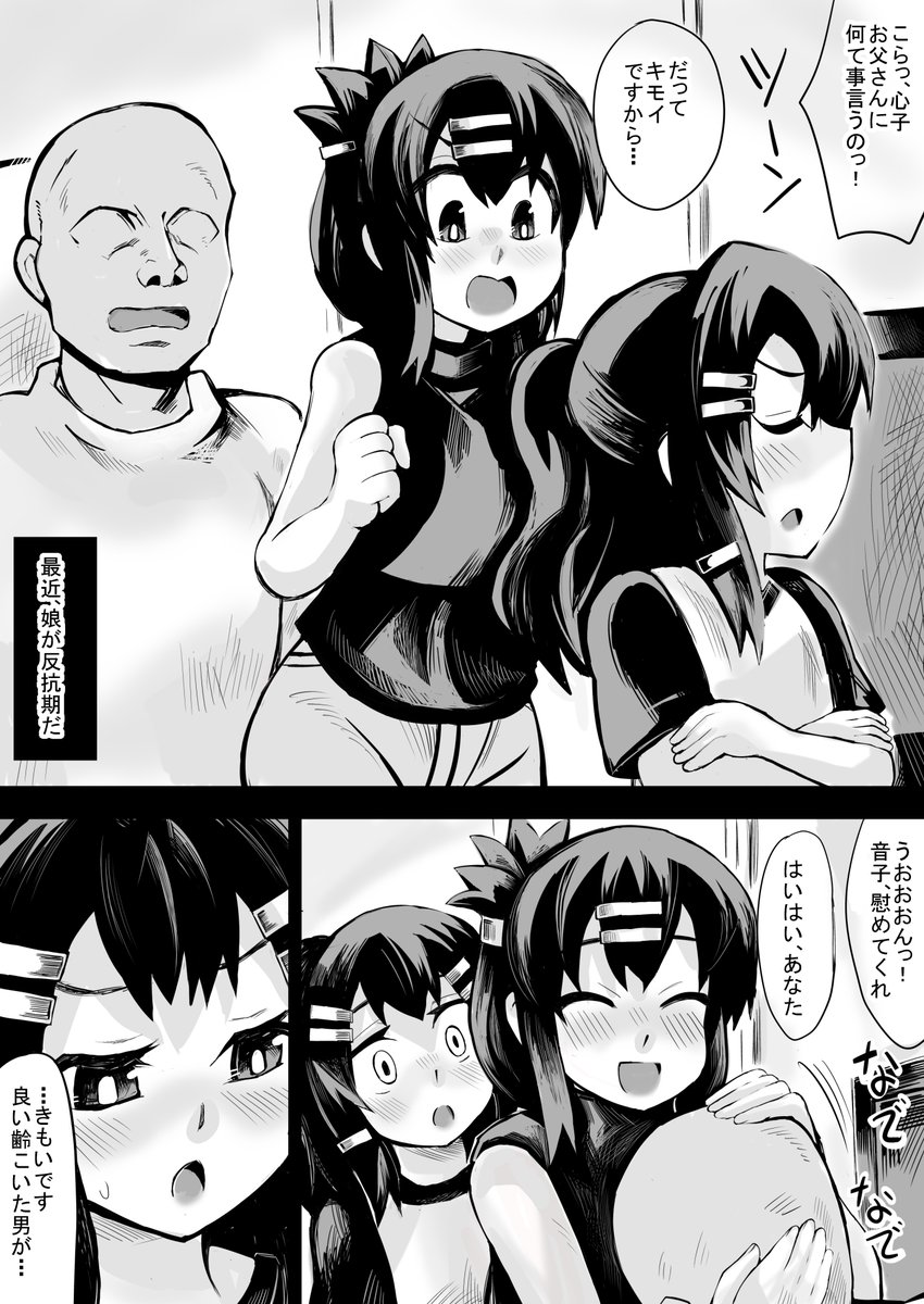 デジ同人用の作品、半分ほど完成したので、予告作品登録してきた。予告ページが出来たらここでも投稿したい。あんまり予告に効果は感じないけど、とりあえずやってみた。画像は非エロ部分のページ。
↓【宣伝】過去に販売したエロ漫画です。良かったら買ってください^^
https://t.co/mLvFQdoK6u 