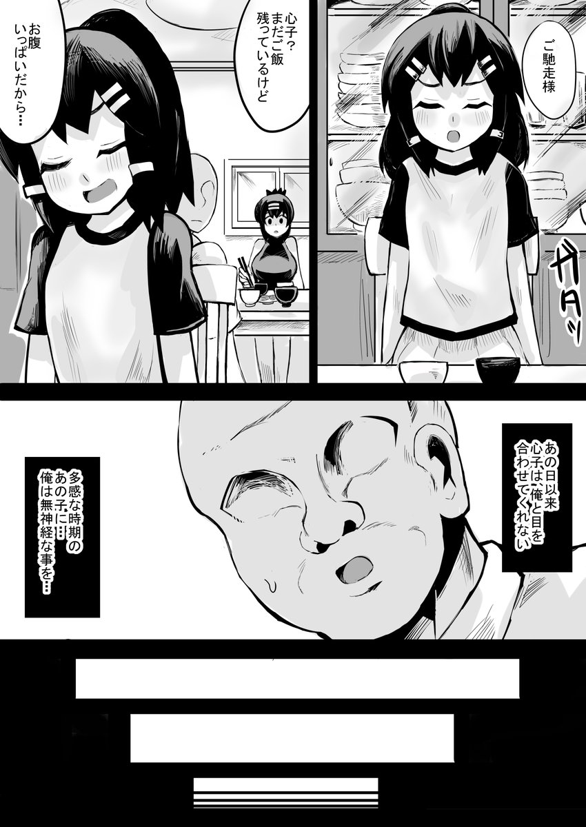 デジ同人用の作品、半分ほど完成したので、予告作品登録してきた。予告ページが出来たらここでも投稿したい。あんまり予告に効果は感じないけど、とりあえずやってみた。画像は非エロ部分のページ。
↓【宣伝】過去に販売したエロ漫画です。良かったら買ってください^^
https://t.co/mLvFQdoK6u 