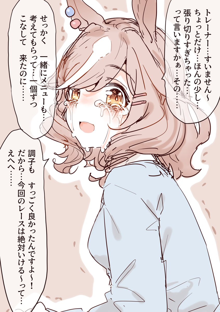 普段ふわふわしてる子の感情が限界になる時がすき