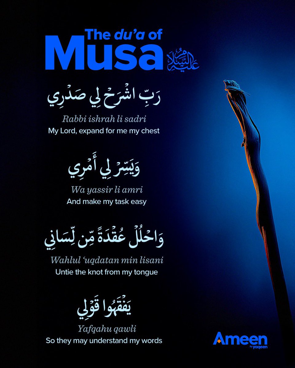 Musa (AS) was about to walk into the palace of Pharaoh, seeking freedom for his people. 

Worried that his own fear and limitations would cause him to fail, he asked Allah to make him stronger. 

Little did Musa (AS) know that his du’a would give the entire ummah comfort when our