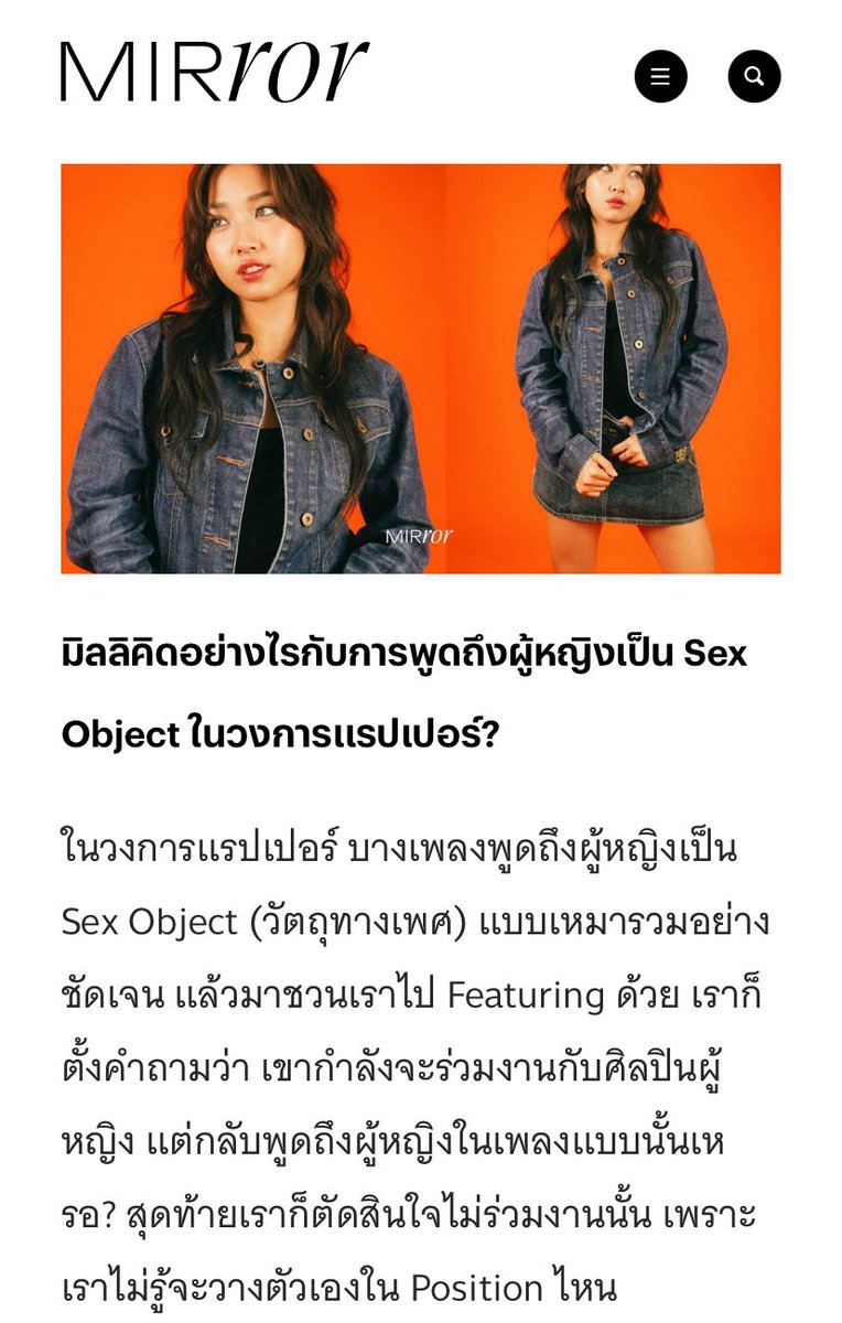 bmbmbmbbmm's tweet image. ละนวยเคยให้สัมภาษณ์ไว้เรื่องsex objectในวงการแรปอะ มายเซ็ทชีไปได้ไกลโคตรๆ🥹