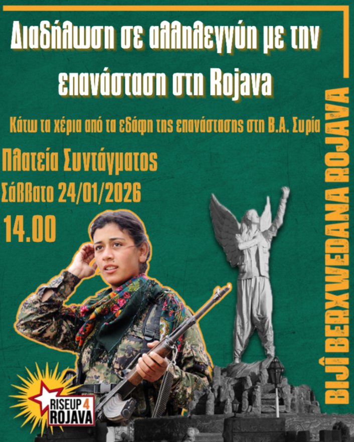 Riseup4G's tweet photo. 💥✌️Διαδήλωση σε αλληλεγγύη με την επανάσταση στη #Ροζάβα– 

Στηρίζουμε την κινητοποίηση που καλεί το Δημοκρατικό Πολιτιστικό Κέντρο των Κούρδων στην πλατεία Συντάγματος, Σάββατο 24/01/2026 στις 14:00

ΖΗΤΩ Ο ΕΠΑΝΑΣΤΑΤΙΚΟΣ ΛΑΙΚΟΣ ΠΟΛΕΜΟΣ

https://t.co/cQprkwUcq7
#antireport https://t.co/rrm88e9dU9