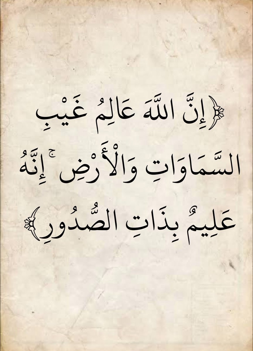 المُصْحَف (@almosahf) on Twitter photo 