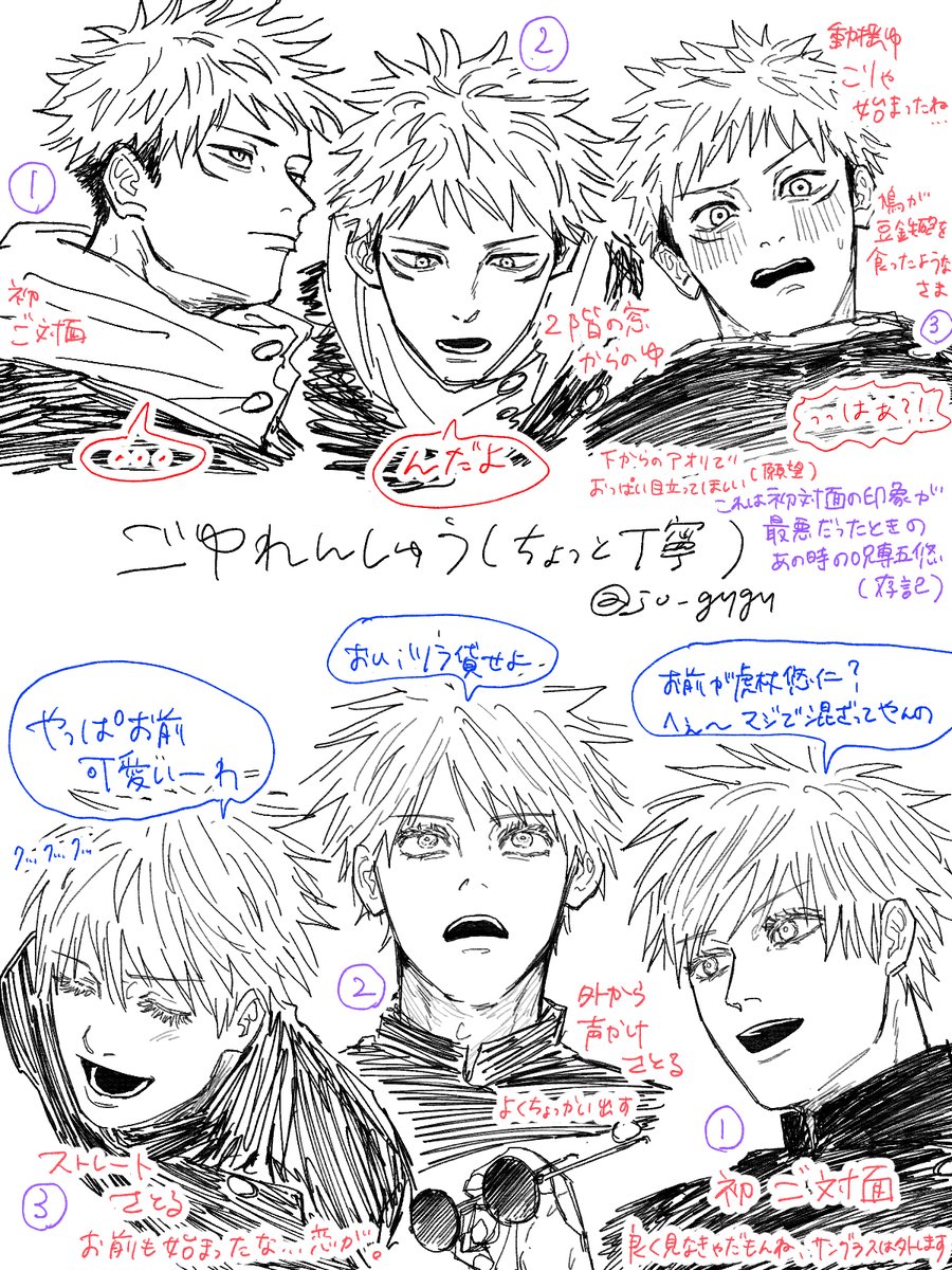 ju_gygy's tweet photo. 呪専五悠練習のラフとちょと丁寧の。あと存記。 https://t.co/cWdrGOwOOC