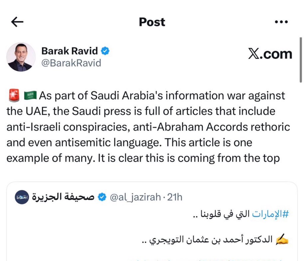 عاجل جدا:
بامر من إسرائيل 
حكومة الرياض تحذف المقال الذي تعرض لدولة الإمارات، والزعم ان اسرائيل تهدد السعودية
في صحيفة الجزيرة للاخونجي احمد التويجري  
-تغريدة واحدة من صحفي اسرائيل 
جعل الرياض تركع.

al-jazirah.com/2026/20260122/…

شكرا <a href="/BarakRavid/">Barak Ravid</a>