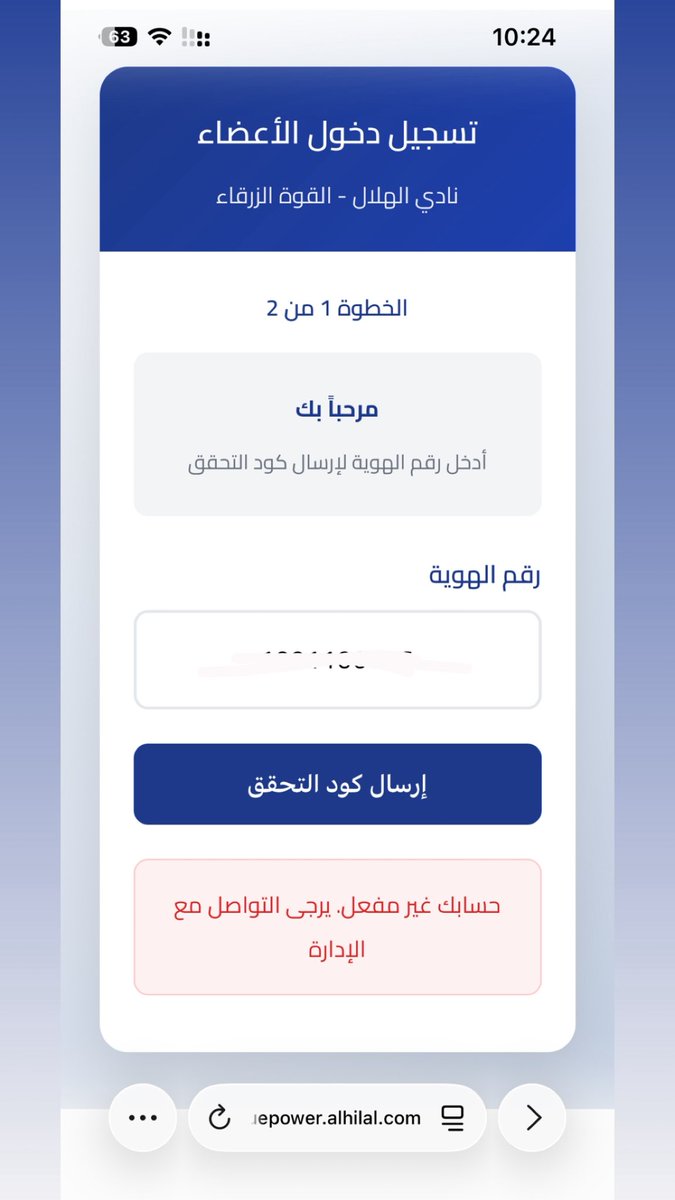 06Stall's tweet photo. @fans_of_alhilal السلام عليكم 
لو سمحت استفسار 
انا جيت العصر وفعلتها من نفس اللجنه بس بالموقع يقولي تواصل مع الادارة وش المشكله لو سمحت https://t.co/VqAoQR4Kyw