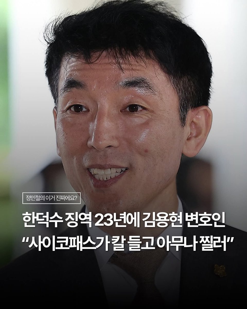 Mohaniiiiii's tweet image. 변협은 이물건이 저런 망나니 같은 짓을해도 제명 안하나요❓
법정을 모득하고 재판을 농락하는데❓