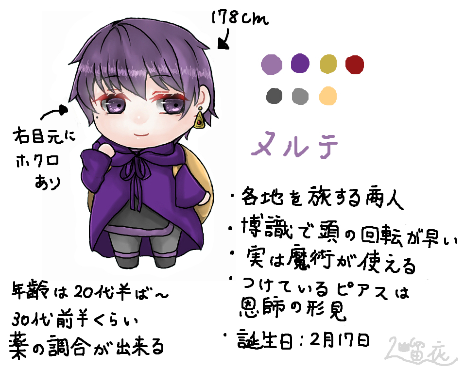 瑠衣 tweet media