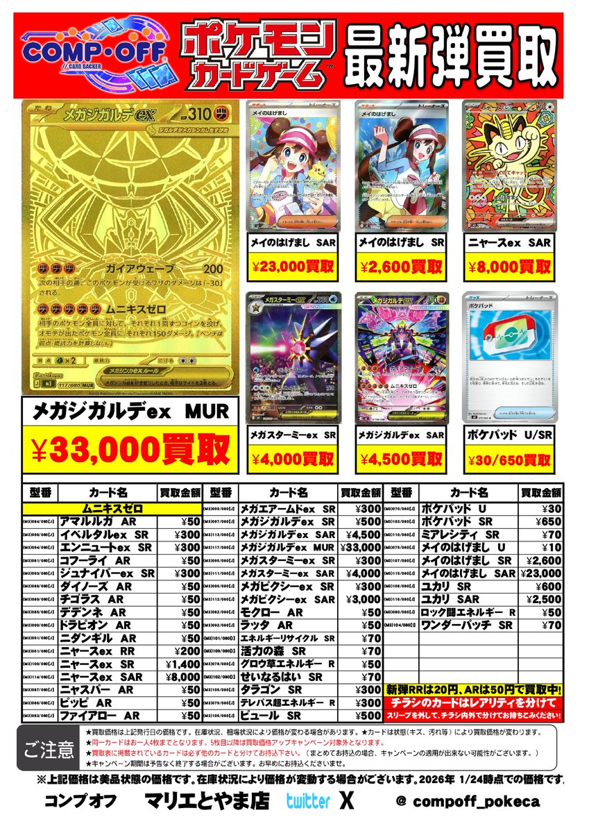 に*ふ様 ポケモンカード　まとめ売り ポケモンカード20枚まとめ売り ムニキスゼロ・その他 - メルカリ