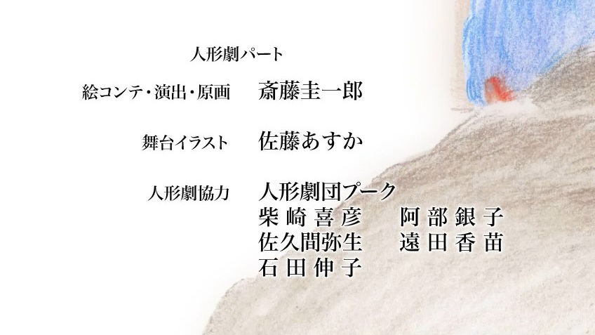 『葬送のフリーレン』第2期 第30話「南の勇者」
人形劇のシーンに協力させていただきました！

プークはデザイン画をもとに人形を制作、
その後人形操作の実演
とても貴重な体験ができました✨
是非、配信でも見返してみてください！#frieren

※この画像はマッドハウスの許可を得ています。