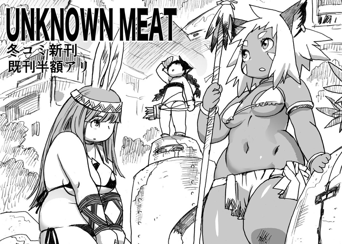 明日はにくけっとよろしくお願いします
冬コミ新刊を持ってゆきます
色紙も何か描きましょうかね
にくにく…そういえばぽちゃ子を色紙で描いた事がなかったなあ 