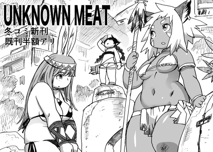 明日はにくけっとよろしくお願いします 冬コミ新刊を持ってゆきます 色紙も何か描きましょうかね にくにく…そういえばぽちゃ子を色紙で描いた事がなかったなあ