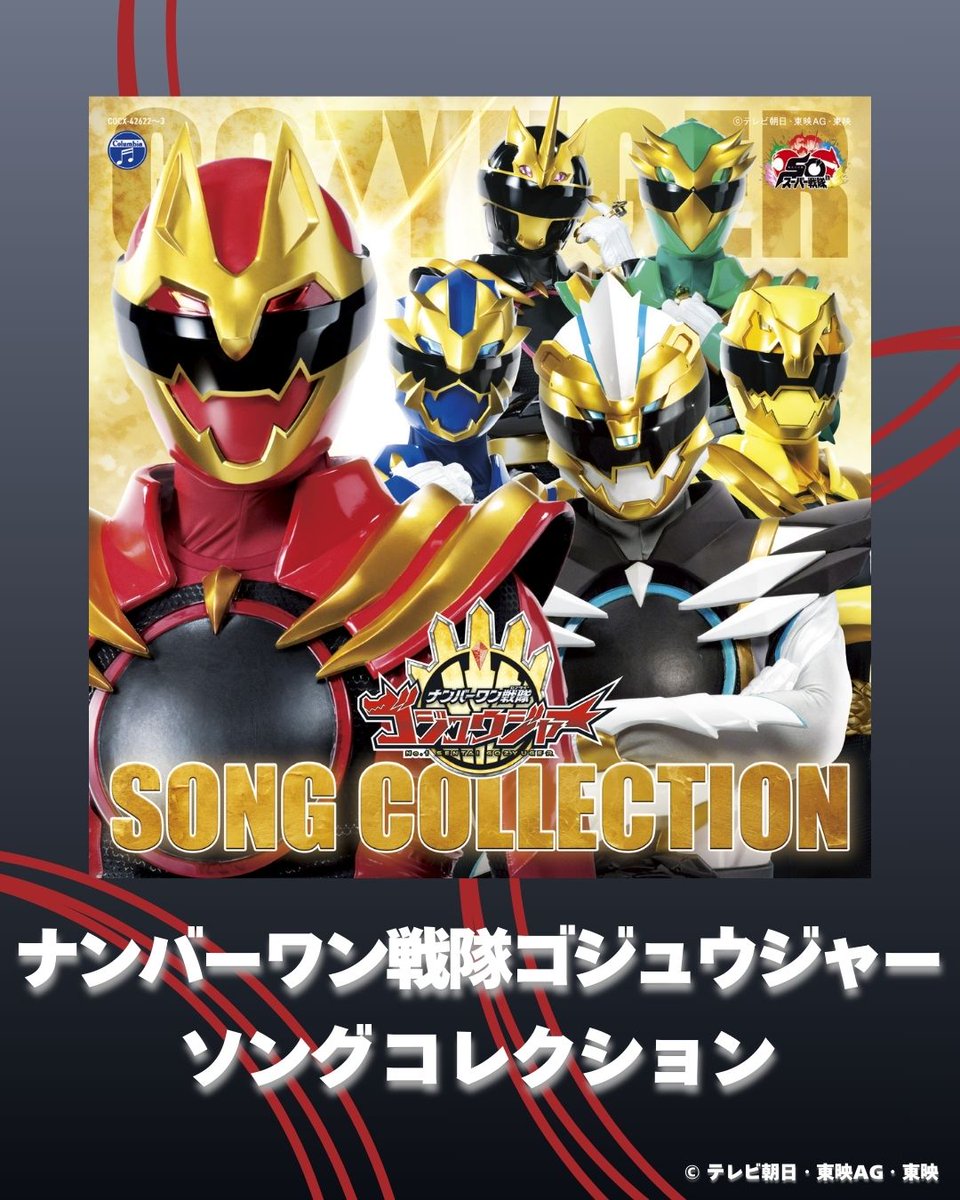 ゴジュウジャー最高さん専用 ゴジュウジャー最高さん専用 ゴジュウジャー最高さん専用