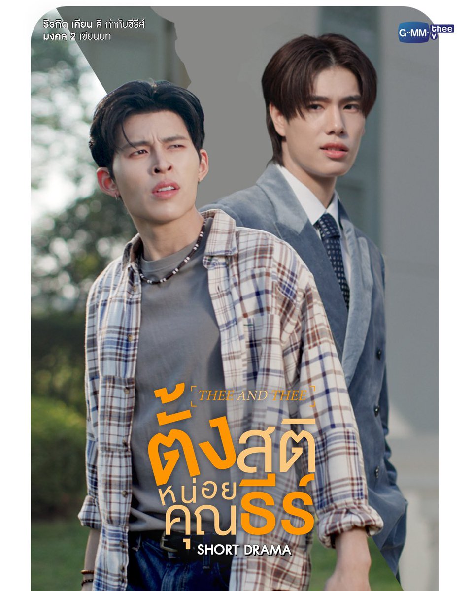 📢 ประกาศเรื่องสำคัญ

วันนี้มีตั้งสติหน่อยคุณธีร์
วันนี้มีตั้งสติหน่อยคุณธีร์
วันนี้มีตั้งสติหน่อยคุณธีร์

เวลา 18.00 น. 
ทาง Youtube, IG, Tiktok : GMMTV 

#ปอนด์ภูวินทร์ #PondPhuwin