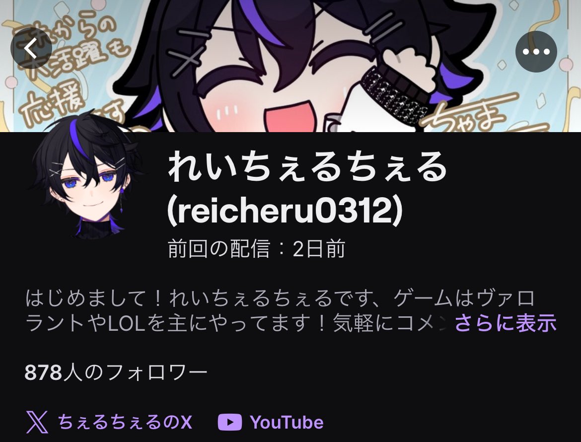 れいちぇる れいちぇるちぇる (@rei12712) / Posts / X