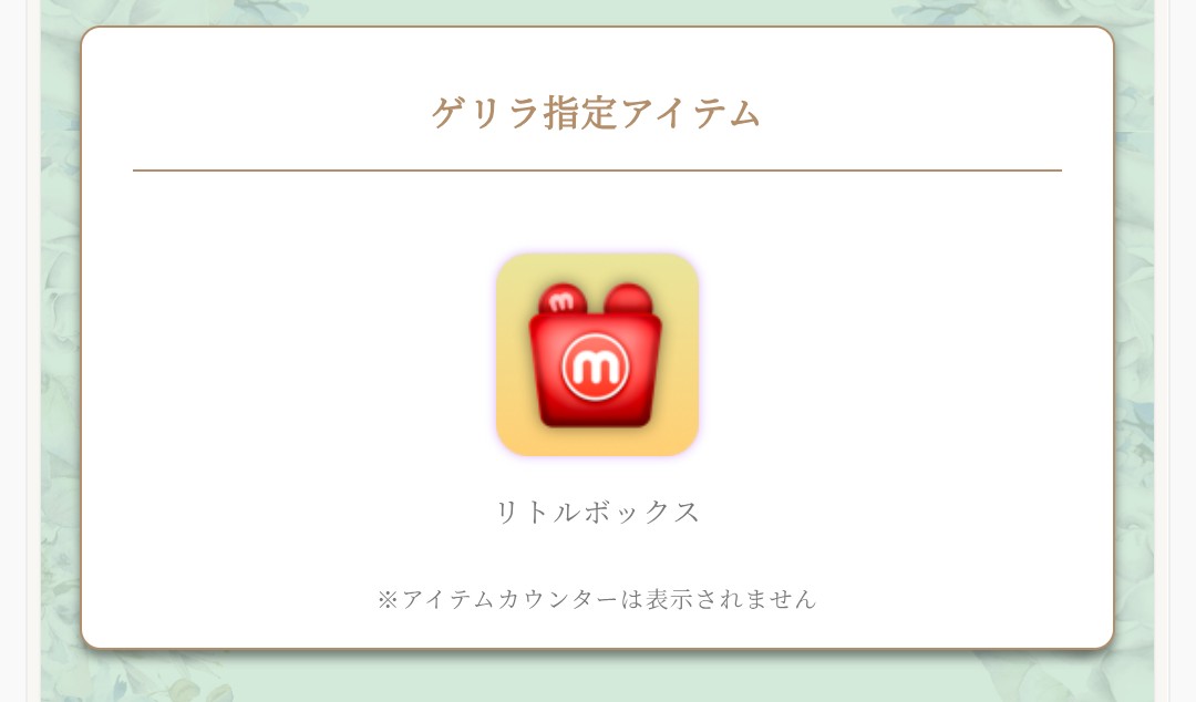 1/24 審査対象🐕🍀
#RP希望

お知らせ⋆͛📢⋆

明日25日23:59までリトボゲリラ開催中です!!
応援できるよ！って方いましたら1個からでもご協力頂けると嬉しいです😭💓
よろしくお願いします🙏

#MissBouquet
#ミクチャ
#KURAUDIA
#アルファブランカ