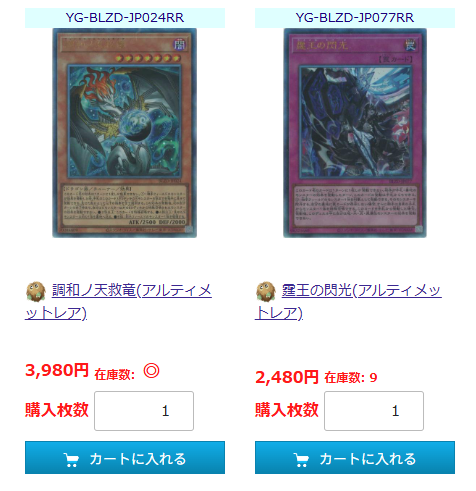 遊戯王 販売】 ✨新商品発売✨ 遊戯王OCG最新弾《BLAZING DOMINION