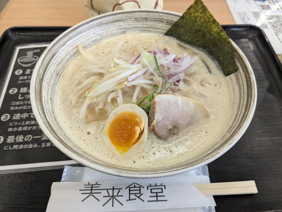 道の駅でグランプリを受賞したラーメンを食べた
美味しいけどジャンク系が好きな自分には物足りなかったかも