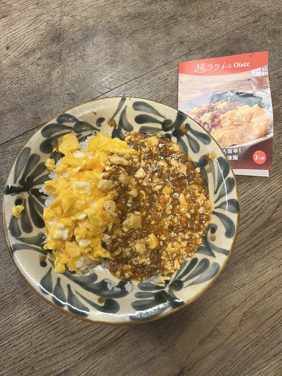 昨日はこれ食べました〜！子供が味の好みに細かいタイプなので不安だったけど、全部食べてくれた！嬉しい！ #Oisixで勝利の料理